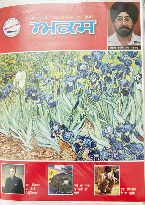Literary Works of Varinder Walia
